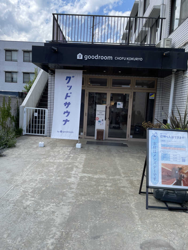 All U need is "37"さんのグッドサウナ調布国領のサ活写真