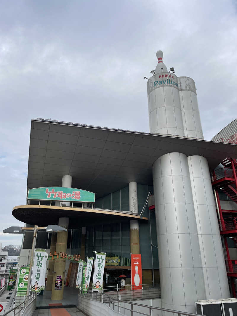 All U need is "37"さんの永山健康ランド 竹取の湯のサ活写真