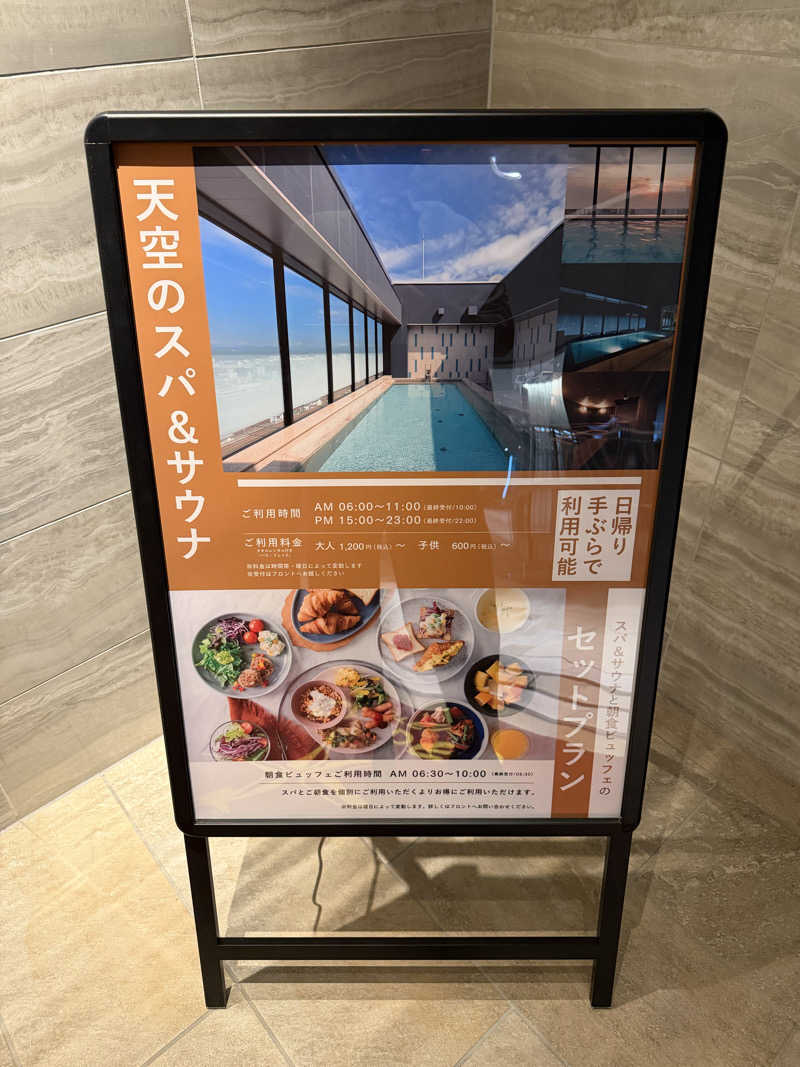 けんさんのカンデオホテルズ宇都宮のサ活写真