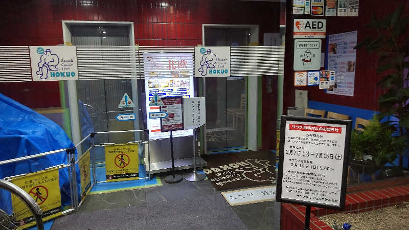 かっくんさんのサウナ&カプセルホテル 北欧のサ活写真