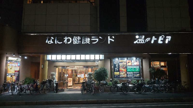 かっくんさんのなにわ健康ランド 湯〜トピアのサ活写真