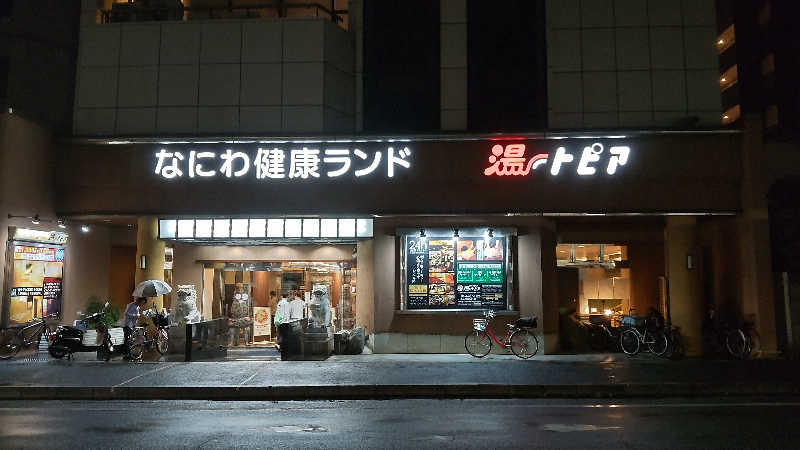 かっくんさんのなにわ健康ランド 湯〜トピアのサ活写真