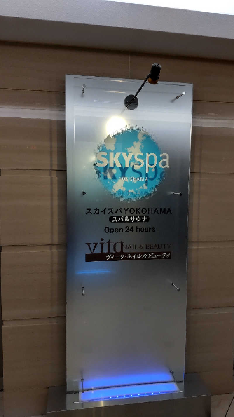 かっくんさんのスカイスパYOKOHAMAのサ活写真