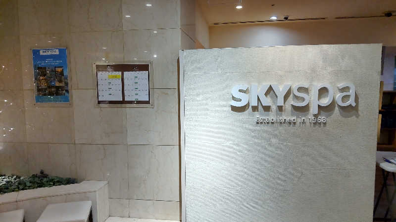 かっくんさんのスカイスパYOKOHAMAのサ活写真