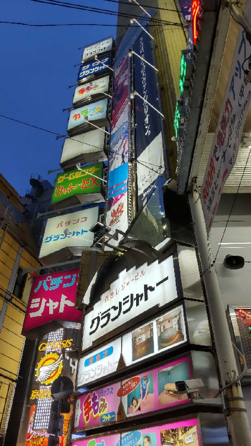 かっくんさんのサウナグランシャトーのサ活写真