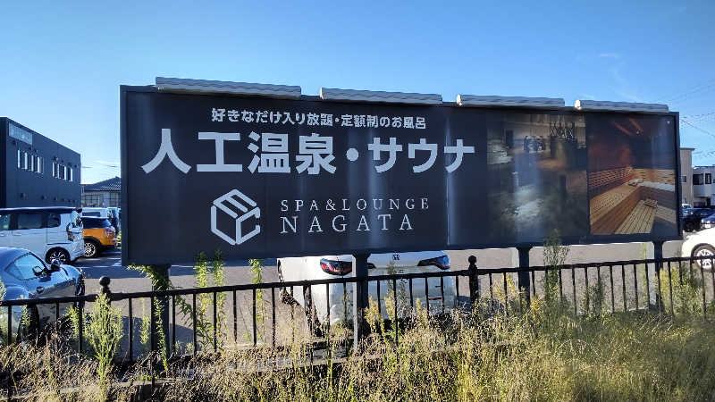 かっくんさんのスパ&ラウンジ長潟のサ活写真