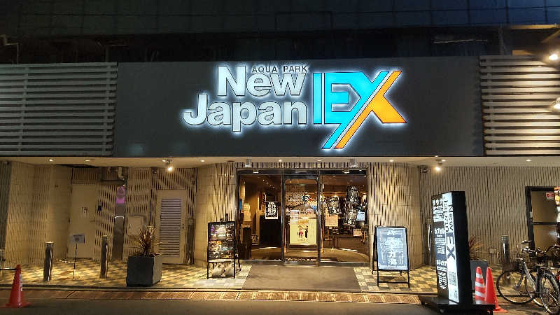 かっくんさんの広島カプセルホテル&サウナ岩盤浴 ニュージャパンEXのサ活写真