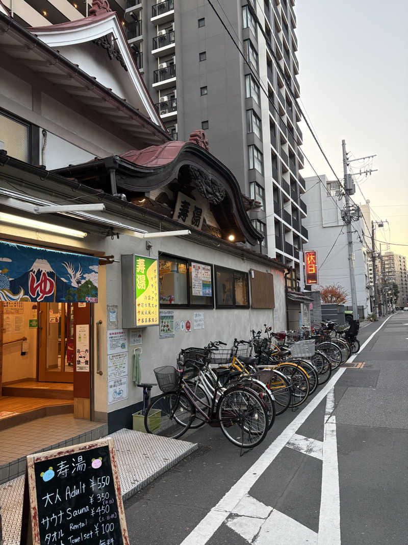 かずやんさんの東上野 寿湯のサ活写真