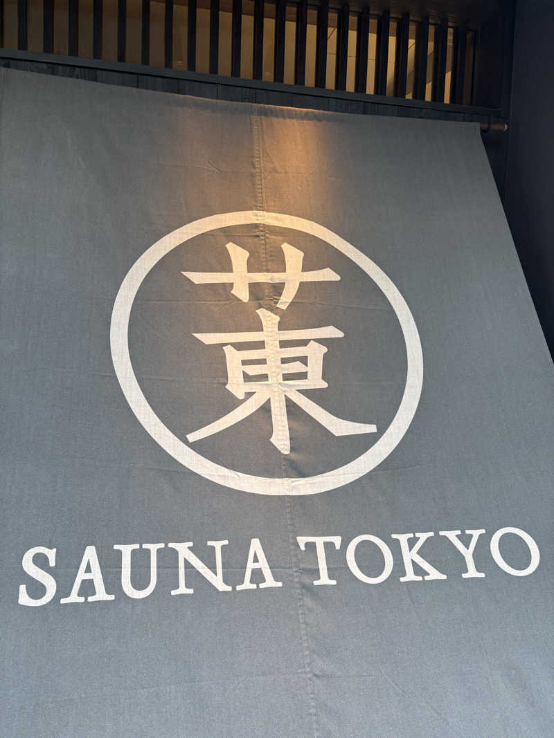 かずやんさんのサウナ東京 (Sauna Tokyo)のサ活写真