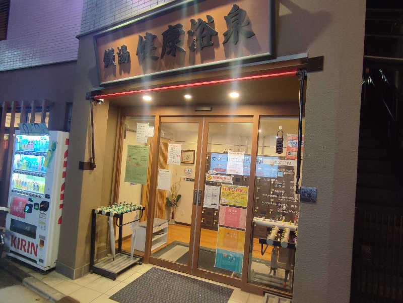 tatsuさんの健康浴泉のサ活写真