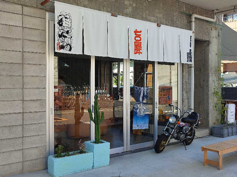 tatsuさんの狛江湯のサ活写真