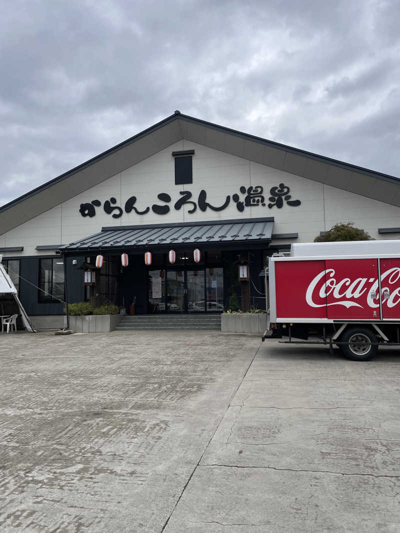 ねこまんまさんのからんころん温泉のサ活写真
