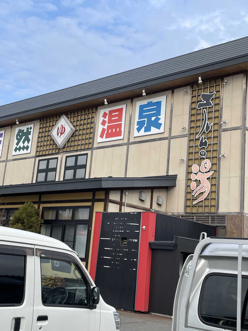 ねこまんまさんのエルムの湯のサ活写真