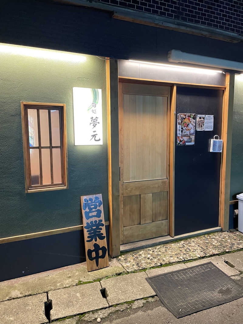 ねこまんまさんのエルムの湯のサ活写真