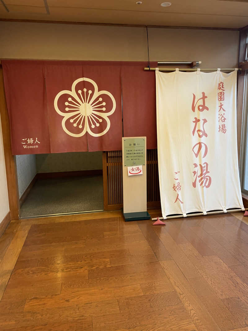 ねこまんまさんの花びしホテルのサ活写真