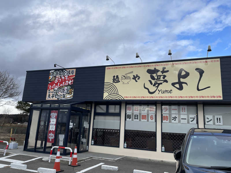 ねこまんまさんのアクアセラピ温泉 森ランドのサ活写真