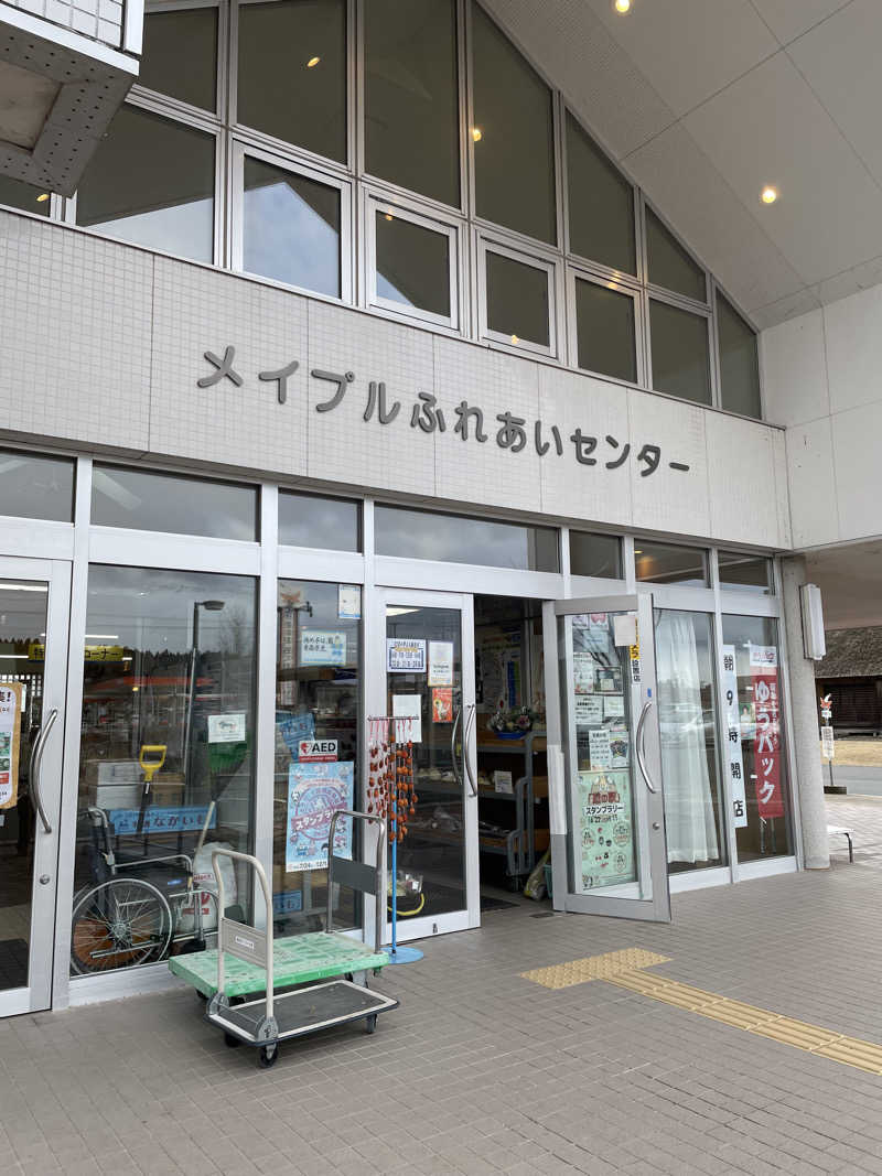 ねこまんまさんのアクアセラピ温泉 森ランドのサ活写真