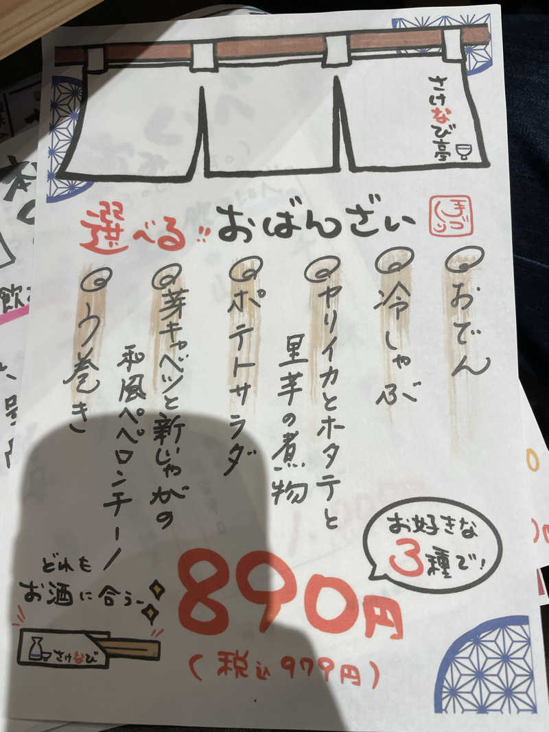 ねこまんまさんのルートイングランティア秋田SPA RESORT(スーパー健康ランド 華の湯)のサ活写真