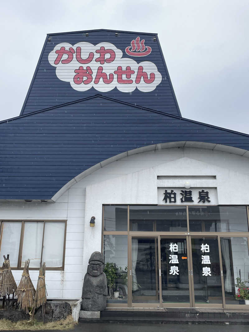 ねこまんまさんの柏温泉のサ活写真