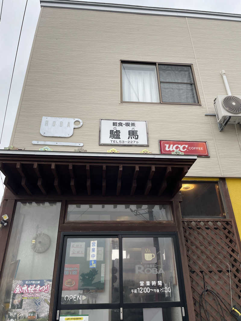 ねこまんまさんの五所川原市健康増進施設 にこにこ温泉しうらのサ活写真