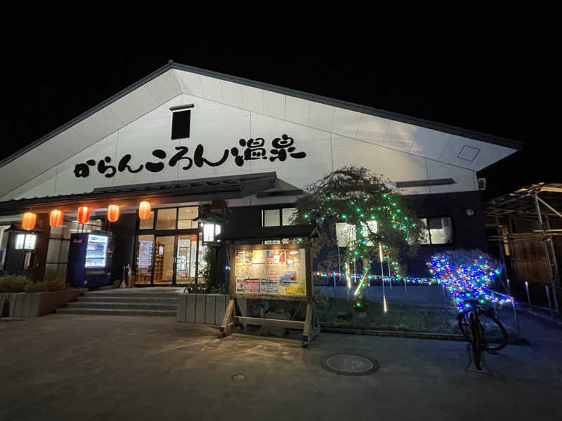 ねこまんまさんのからんころん温泉のサ活写真