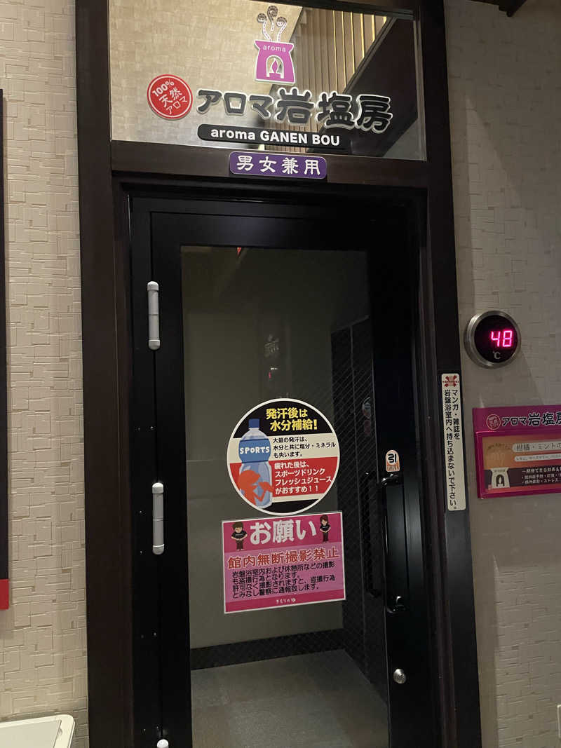 ねこまんまさんの喜盛の湯のサ活写真