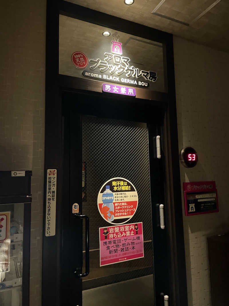 ねこまんまさんの喜盛の湯のサ活写真