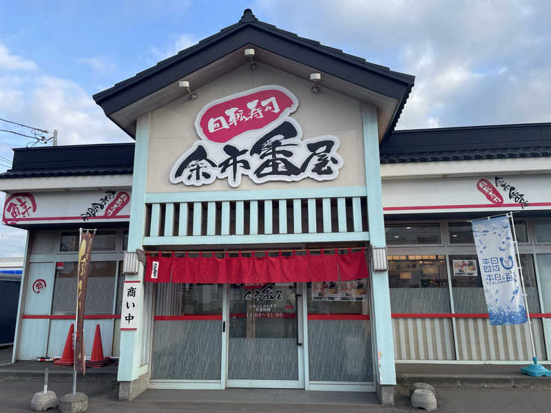 ねこまんまさんの岬の湯 しゃこたんのサ活写真