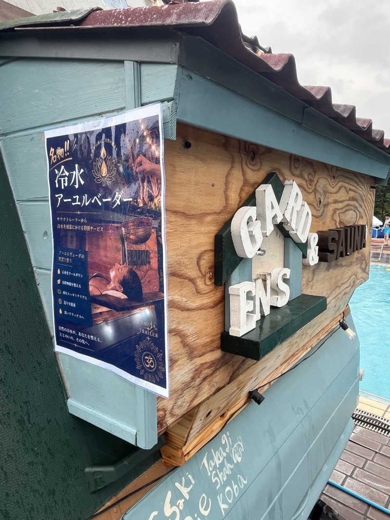 ねこまんまさんのシャトレーゼ ガトーキングダム札幌のサ活写真