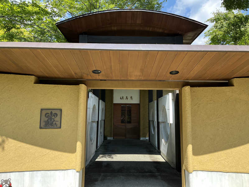 Toto mathさんの別邸 仙寿庵のサ活写真