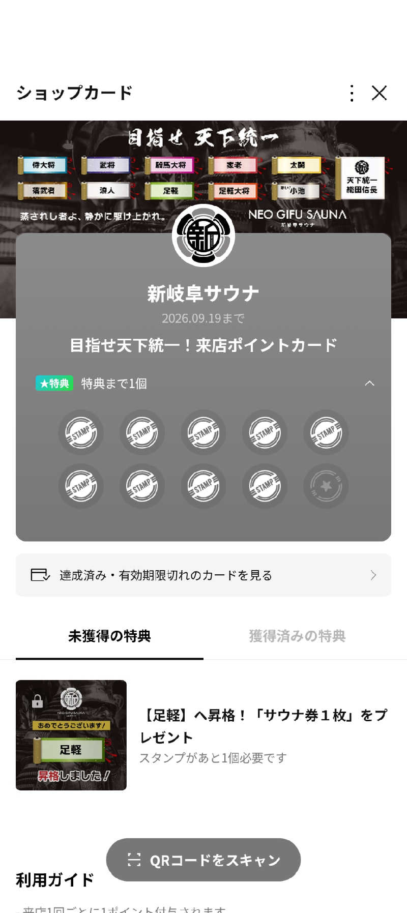 TOMOKIさんの新岐阜サウナのサ活写真