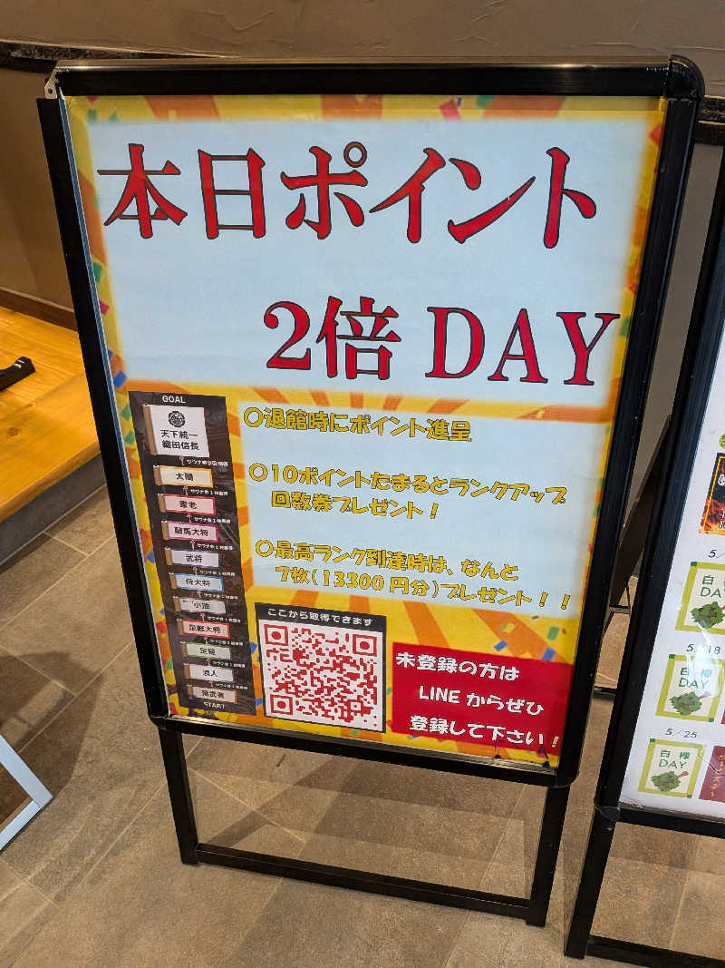 TOMOKIさんの新岐阜サウナのサ活写真