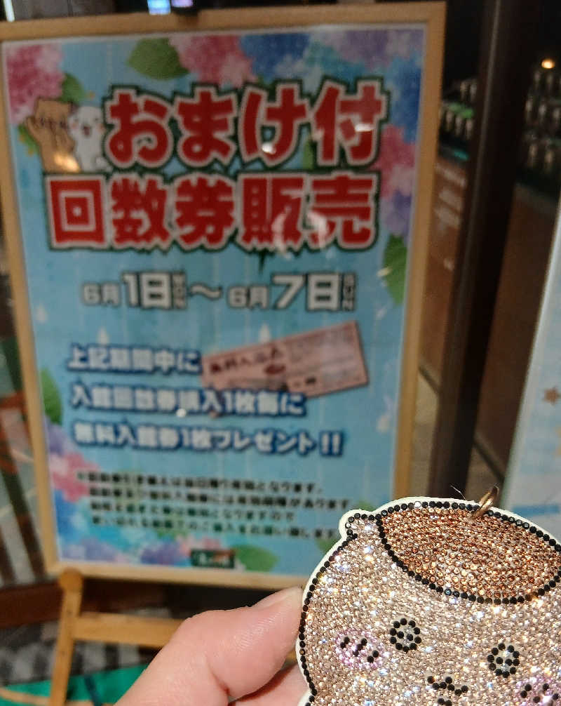 はちさんの野天風呂 湯の郷のサ活写真