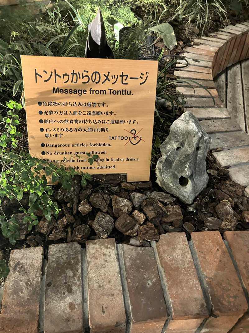 週休５日さんの神戸サウナ&スパのサ活写真