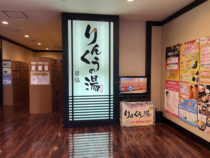 lapisさんのりんくうの湯のサ活写真