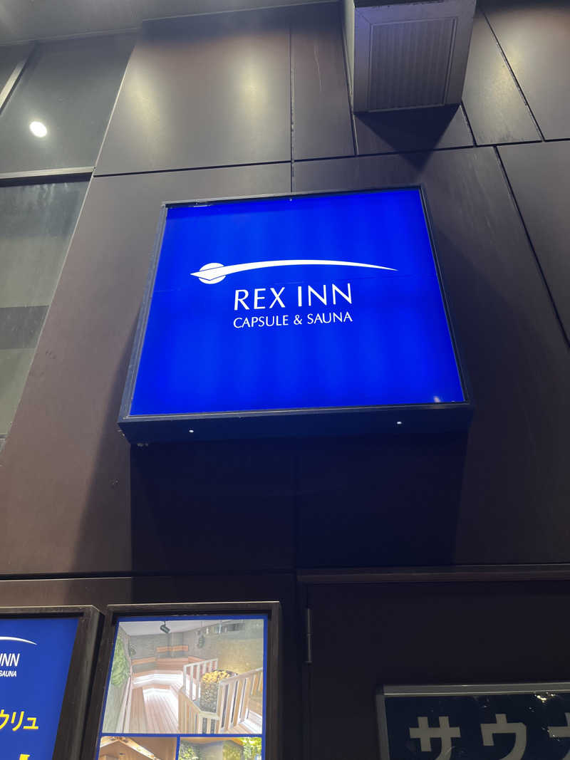 lapisさんのレックスイン川崎のサ活写真