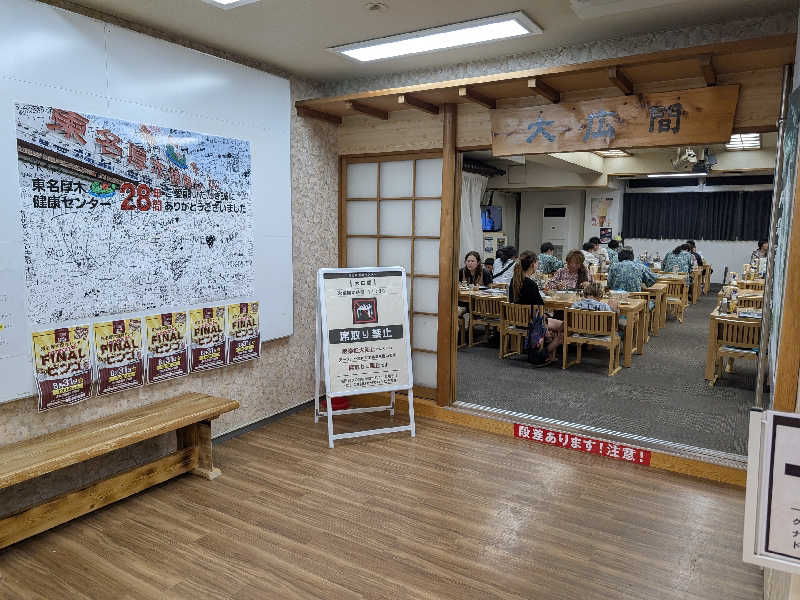yasuさんの湯乃泉 東名厚木健康センターのサ活写真