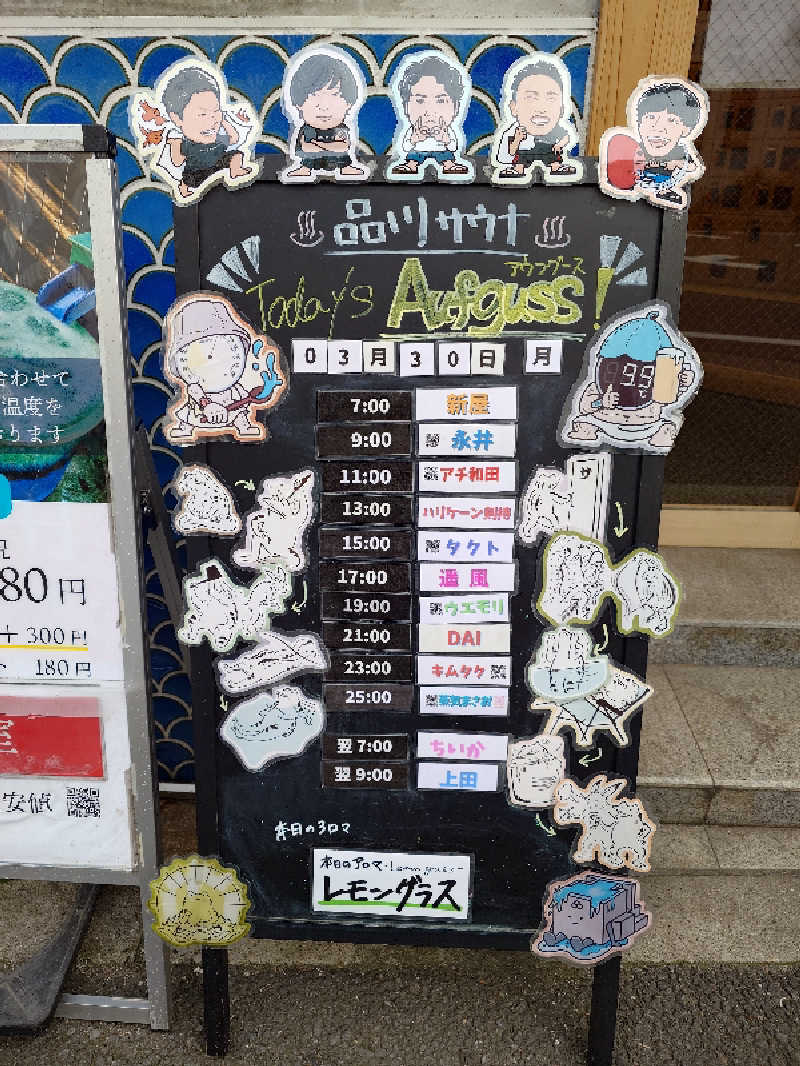 ゾーンズさんの泊まれるサウナ屋さん 品川サウナのサ活写真