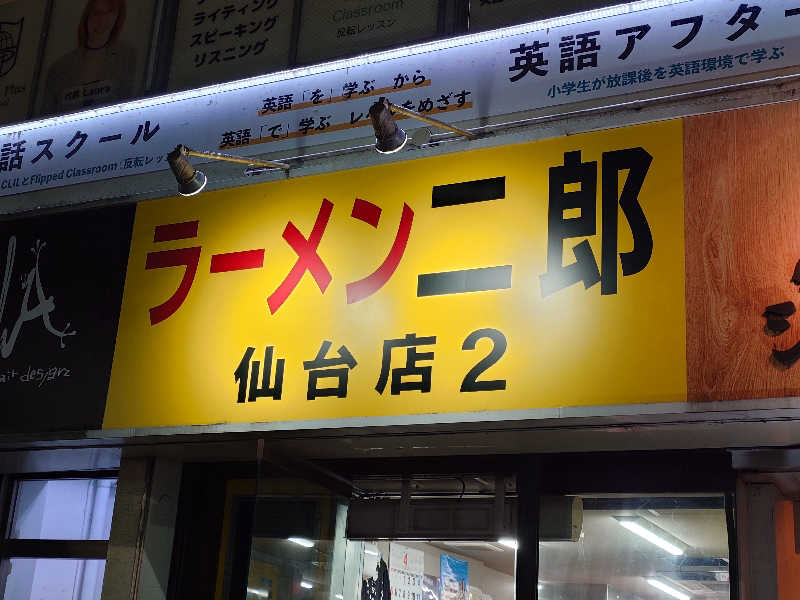ゾーンズさんのサウナ&カプセル キュア国分町のサ活写真