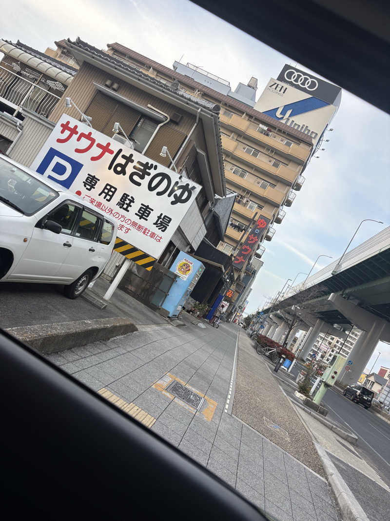 우 마さんの萩の湯のサ活写真