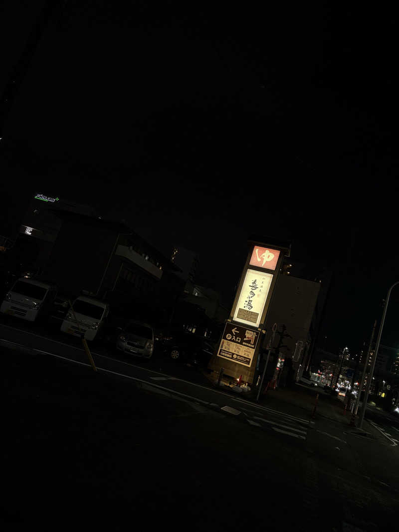 우 마さんの山王温泉 喜多の湯のサ活写真