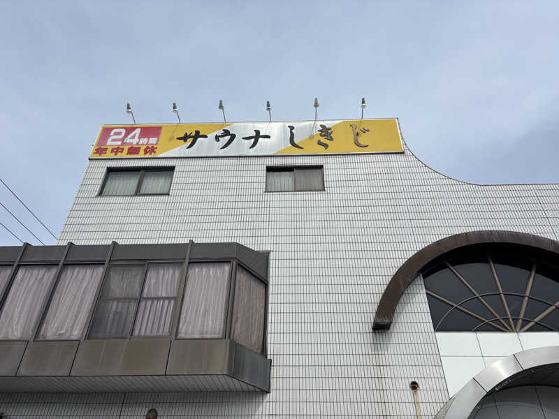 우 마さんのサウナしきじのサ活写真