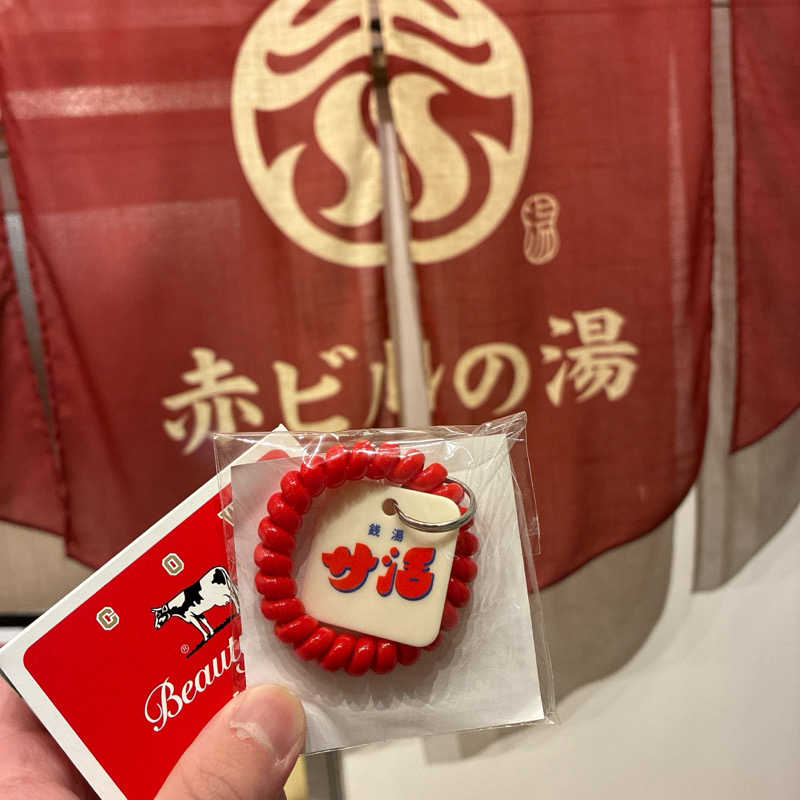 しゅんまさんの赤ビルの湯のサ活写真