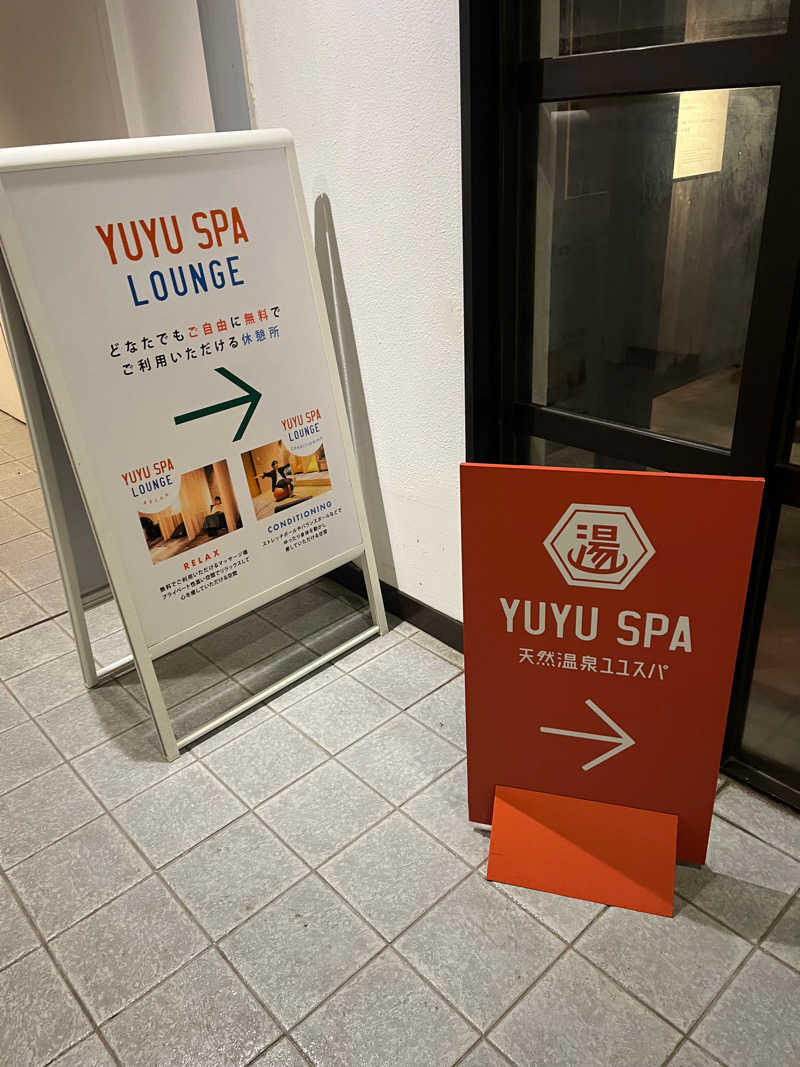 ミッケさんさんの天然温泉 YUYU SPA (i+Land nagasaki)のサ活写真