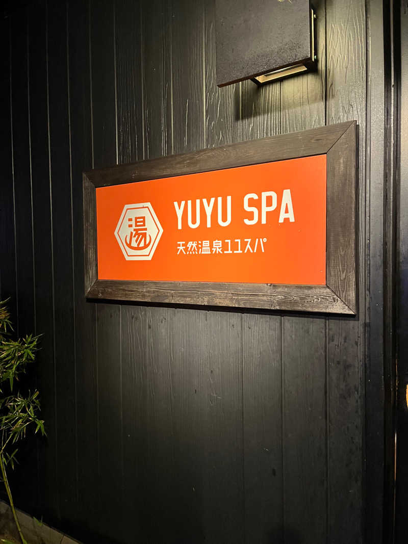 ミッケさんさんの天然温泉 YUYU SPA (i+Land nagasaki)のサ活写真