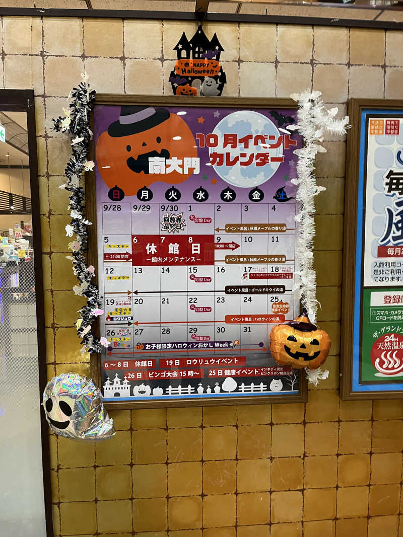 あまっくすさんのザ・グランドスパ南大門のサ活写真