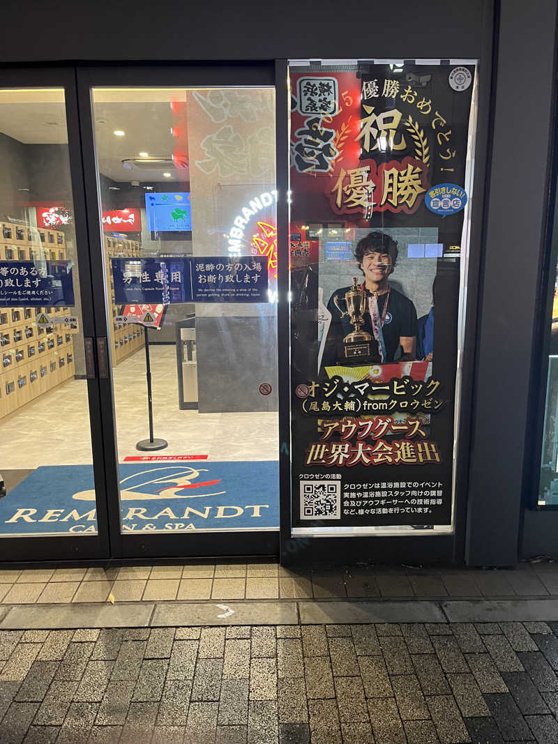 あまっくすさんのライオンサウナ新橋 (レンブラントキャビン&スパ新橋内)のサ活写真