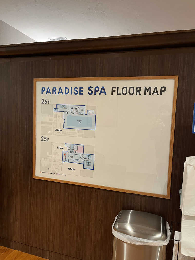 あまっくすさんのPARADISE 大手町のサ活写真