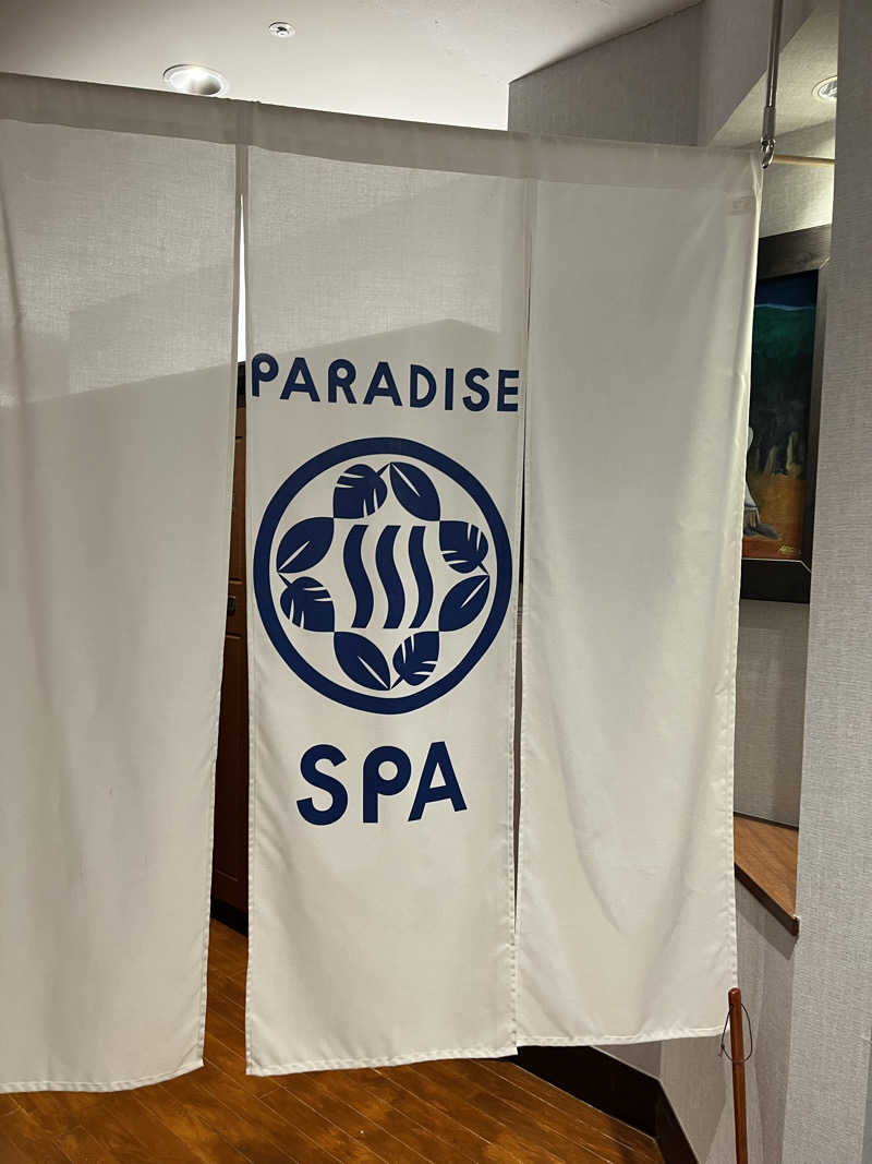 あまっくすさんのPARADISE 大手町のサ活写真