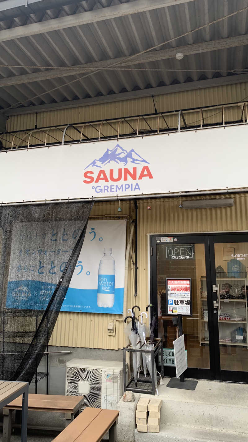YuさんのSAUNA グリンピアのサ活写真